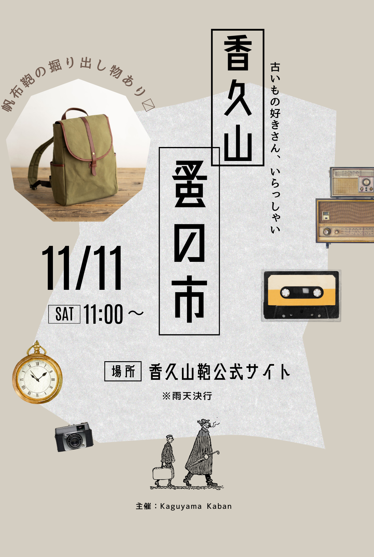 新商品撥水パラフィン帆布