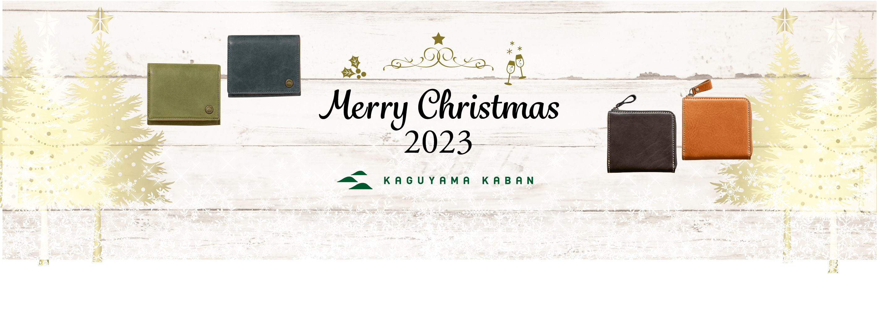 Merry Christmas2023