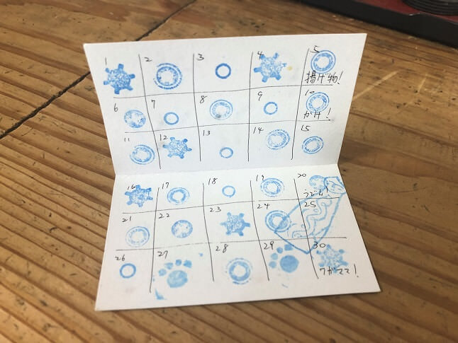 スタンプカード