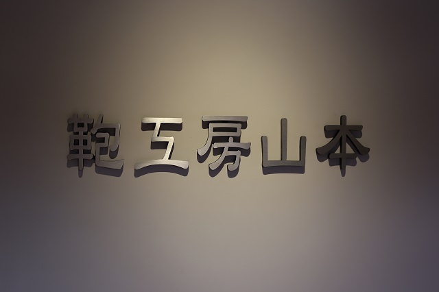 STORE